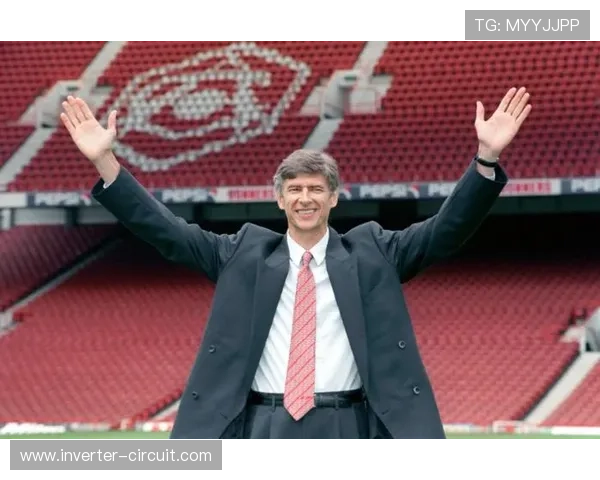 温格执教生涯回顾：探讨无敌战舰的辉煌岁月与英超传奇的影响