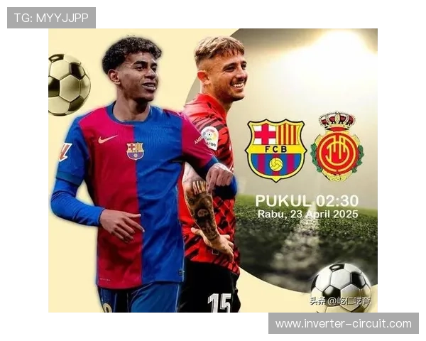 巴萨控球优势仍在，但比赛节奏掌控力下降，稳定性面临考验