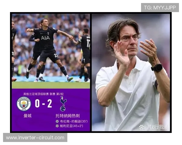 热刺关键战表现起伏明显,问题被放大对赛季走势形成制约