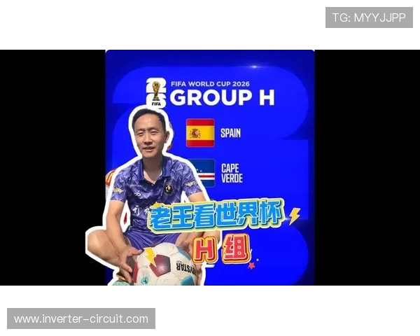 世界杯H组最新动态汇总
