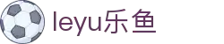乐鱼(中国)leyu·官方网站 - 科技股份有限公司